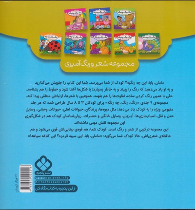 رنگ،رنگ،چه رنگه 8